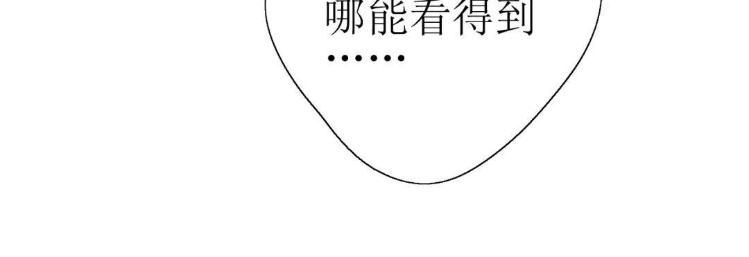 《巫祝少女》第17话 斋沐 第66页