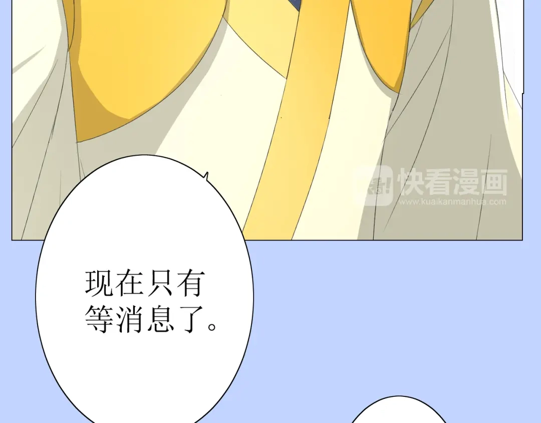 《巫祝少女》第17话 斋沐 第18页