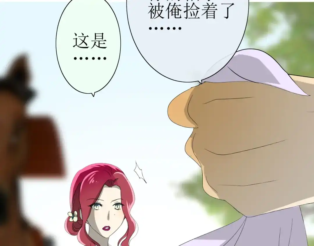 《巫祝少女》第17话 斋沐 第94页