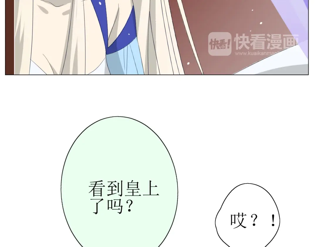 《巫祝少女》第17话 斋沐 第64页