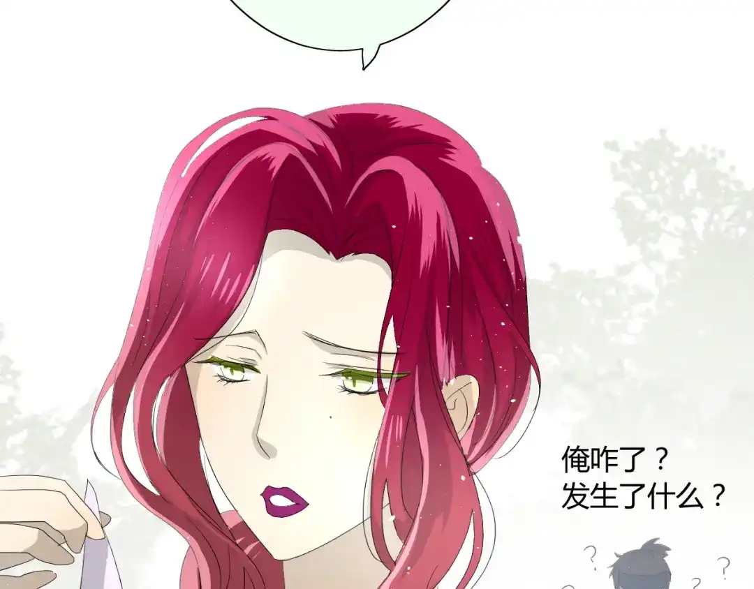 《巫祝少女》第17话 斋沐 第116页