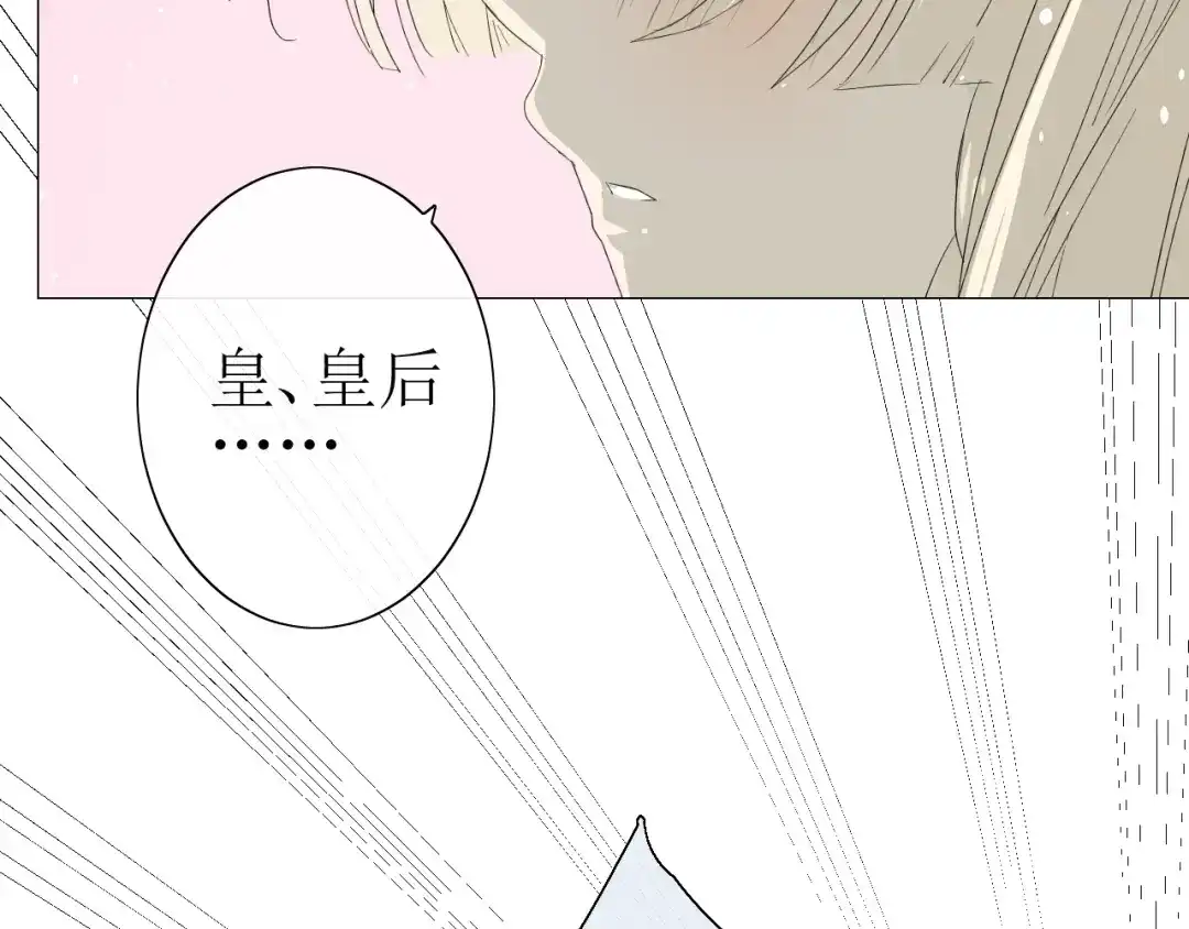 《巫祝少女》第17话 斋沐 第85页