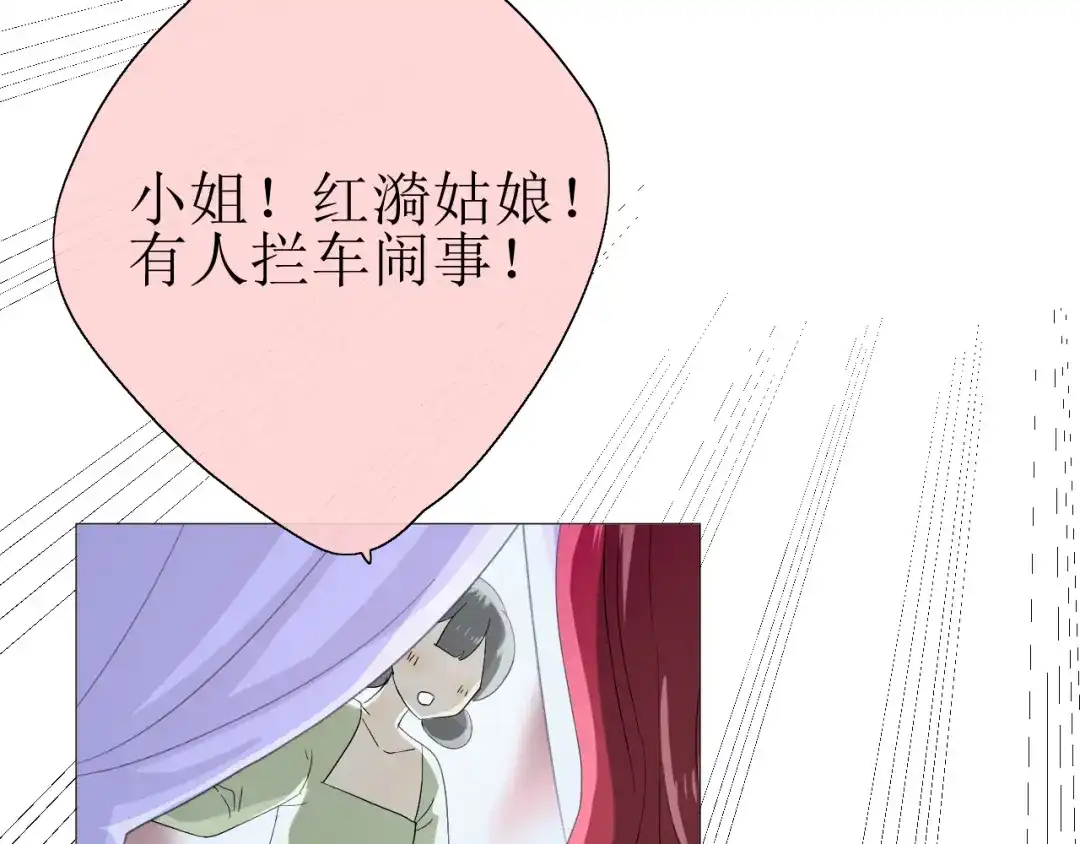 《巫祝少女》第17话 斋沐 第87页