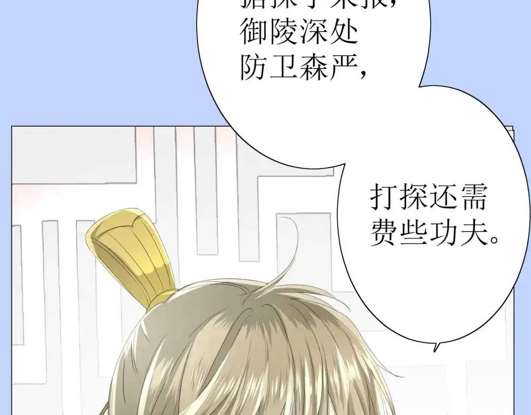 《巫祝少女》第17话 斋沐 第16页
