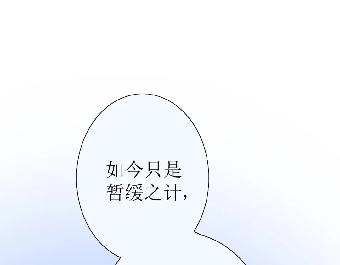 《巫祝少女》第17话 斋沐 第9页