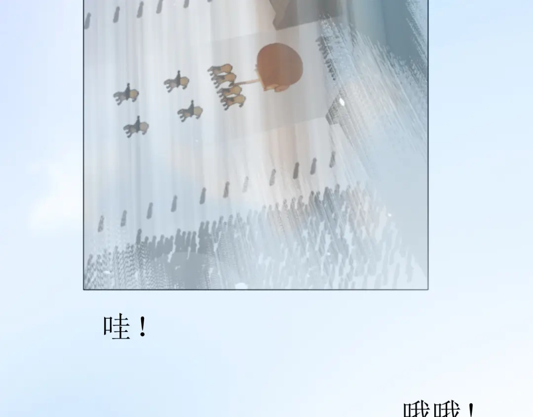 《巫祝少女》第17话 斋沐 第59页