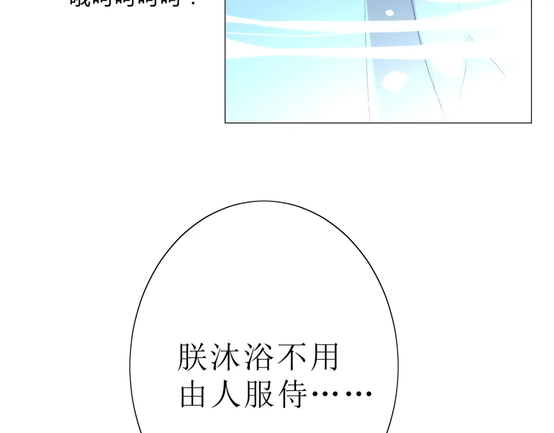 《巫祝少女》第18话 一起洗 第41页
