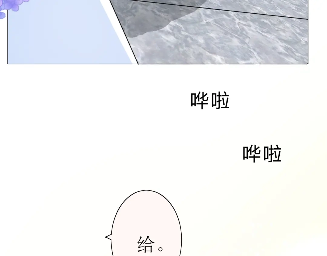 《巫祝少女》第18话 一起洗 第27页