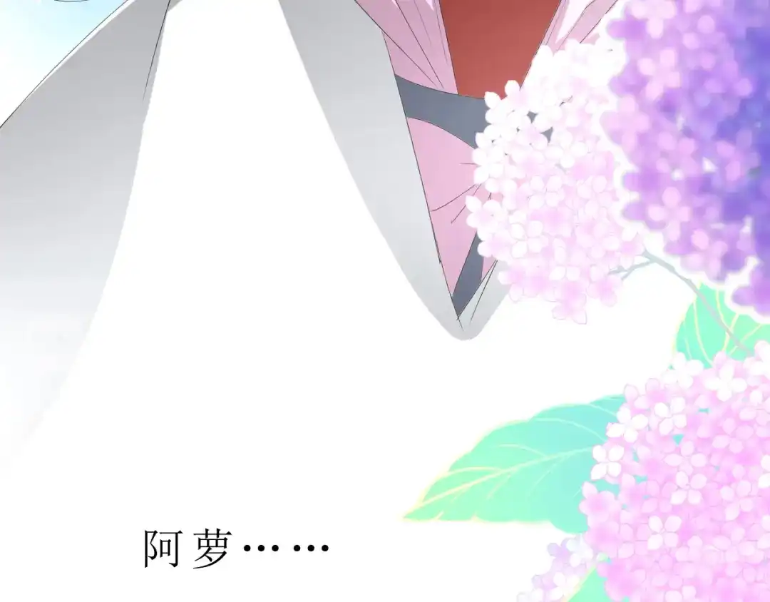 《巫祝少女》第18话 一起洗 第16页