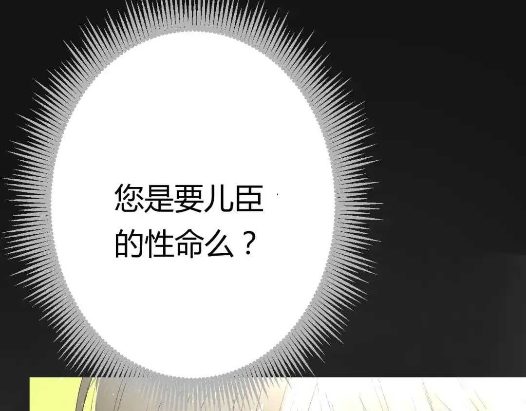 《巫祝少女》第18话 一起洗 第10页