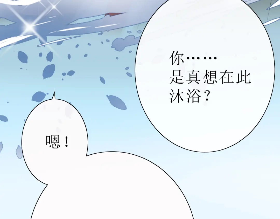 《巫祝少女》第18话 一起洗 第65页