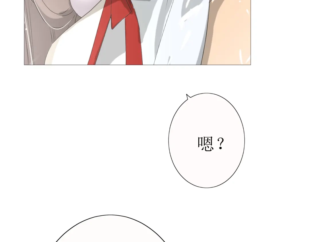 《巫祝少女》第18话 一起洗 第61页