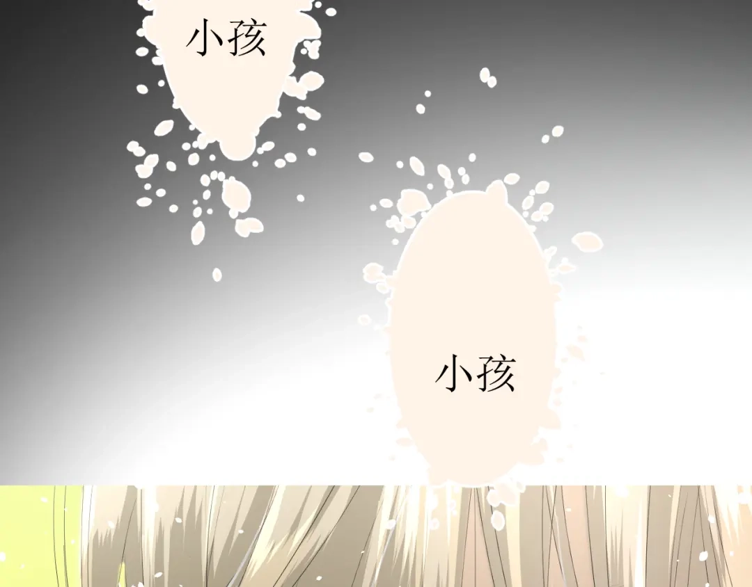 《巫祝少女》第18话 一起洗 第12页