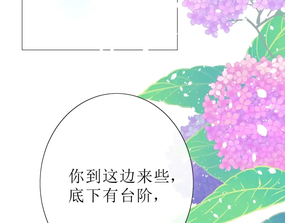《巫祝少女》第18话 一起洗 第77页