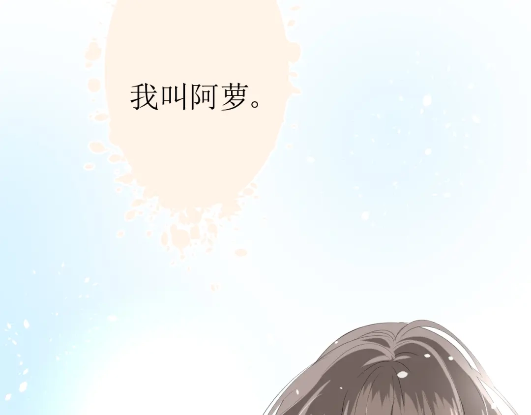 《巫祝少女》第18话 一起洗 第14页