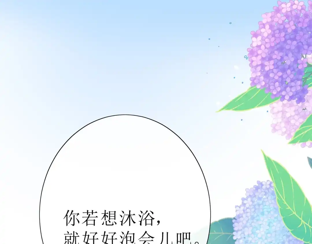 《巫祝少女》第18话 一起洗 第83页