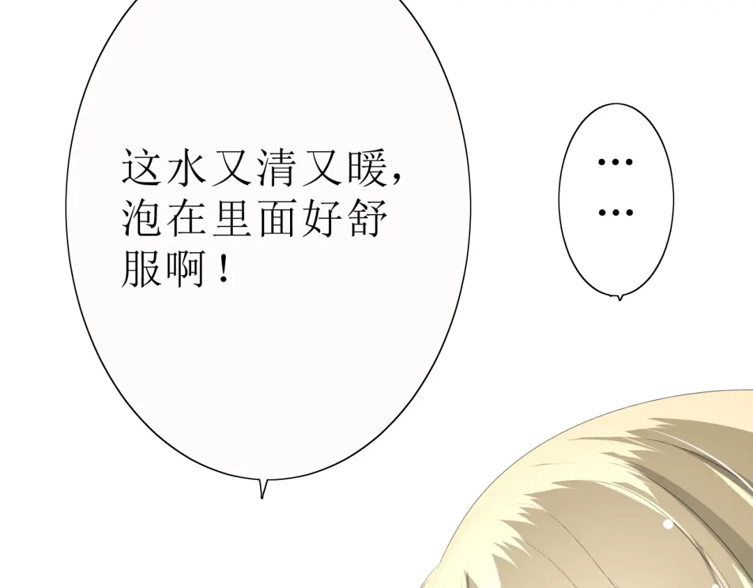《巫祝少女》第18话 一起洗 第62页