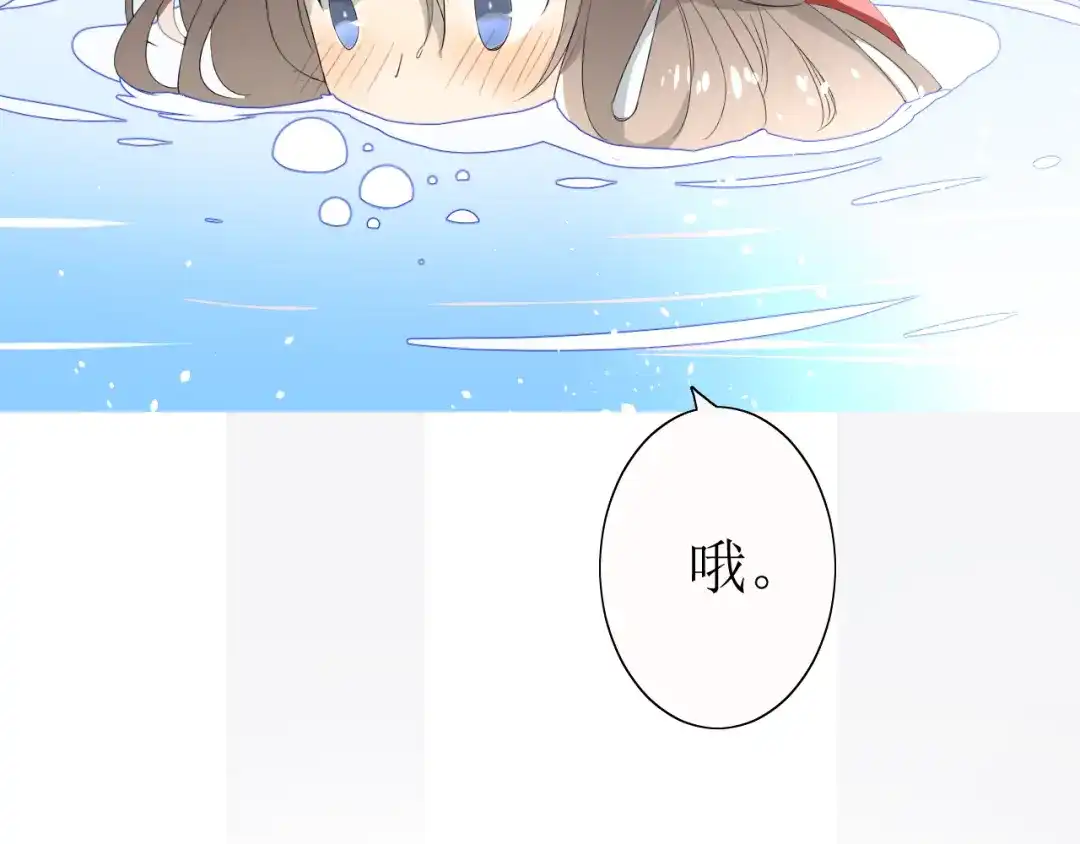 《巫祝少女》第18话 一起洗 第89页