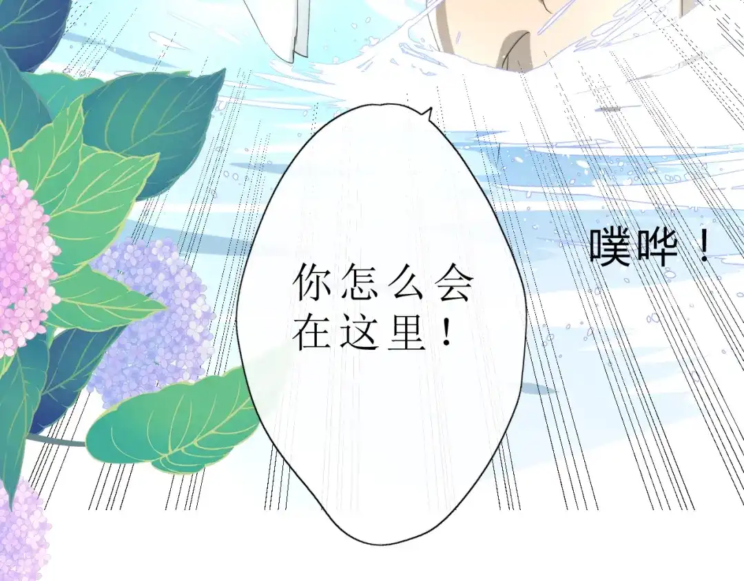 《巫祝少女》第18话 一起洗 第34页