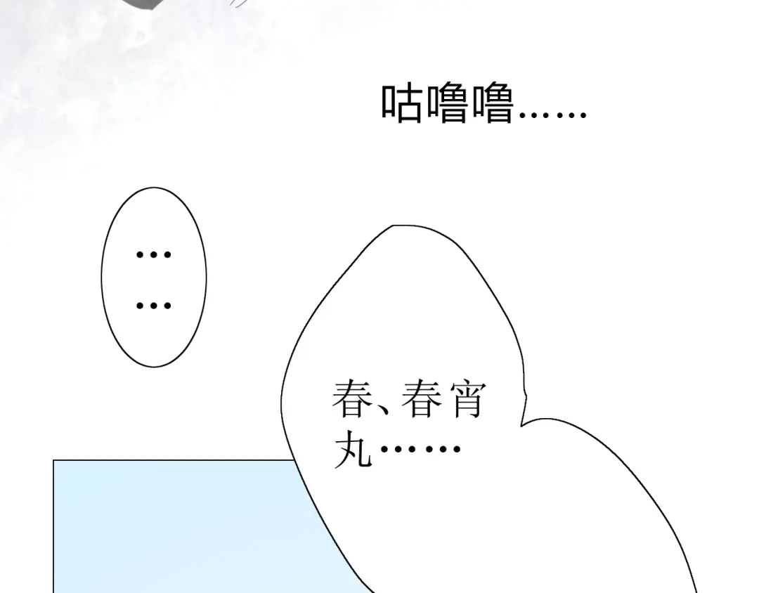 《巫祝少女》第18话 一起洗 第108页