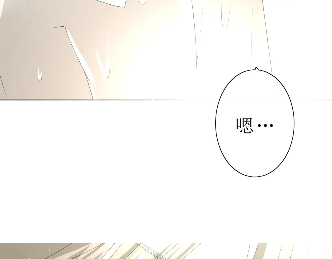 《巫祝少女》第18话 一起洗 第30页