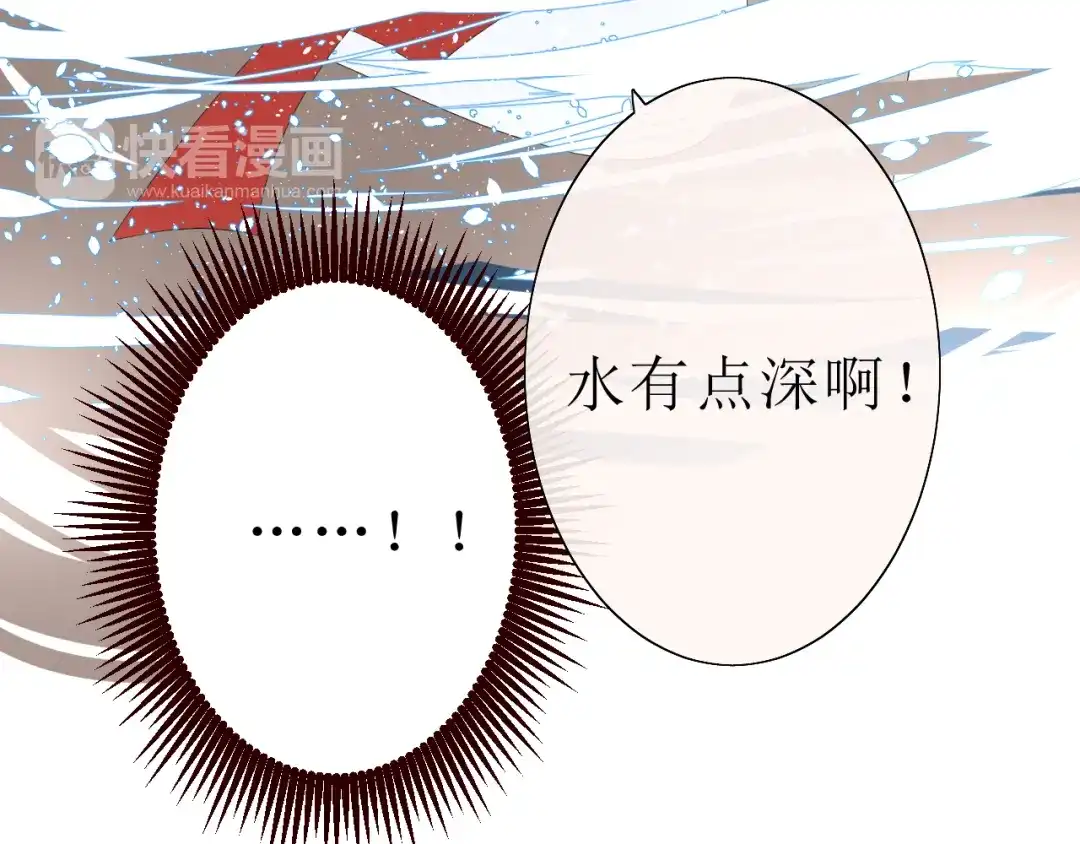 《巫祝少女》第18话 一起洗 第57页