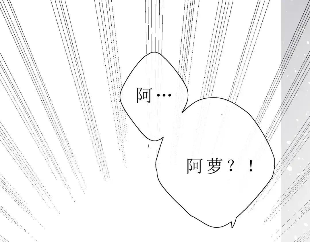 《巫祝少女》第18话 一起洗 第32页