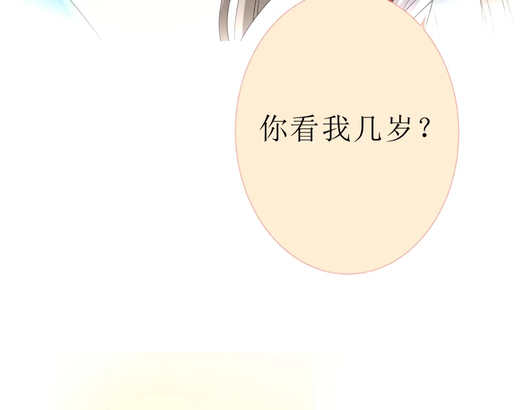 《巫祝少女》第19话 两个人的桃源 第45页