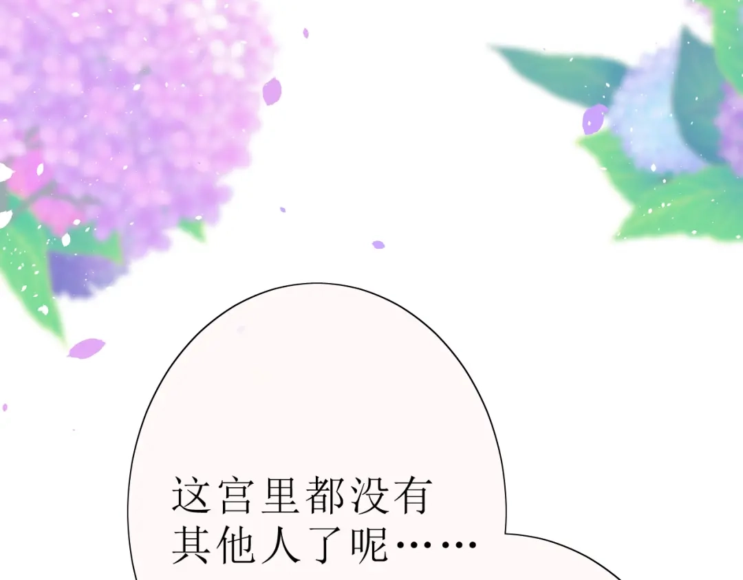 《巫祝少女》第19话 两个人的桃源 第18页
