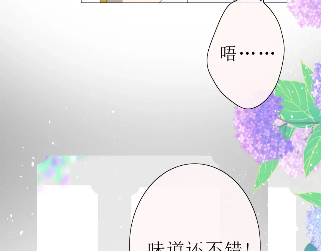 《巫祝少女》第19话 两个人的桃源 第7页