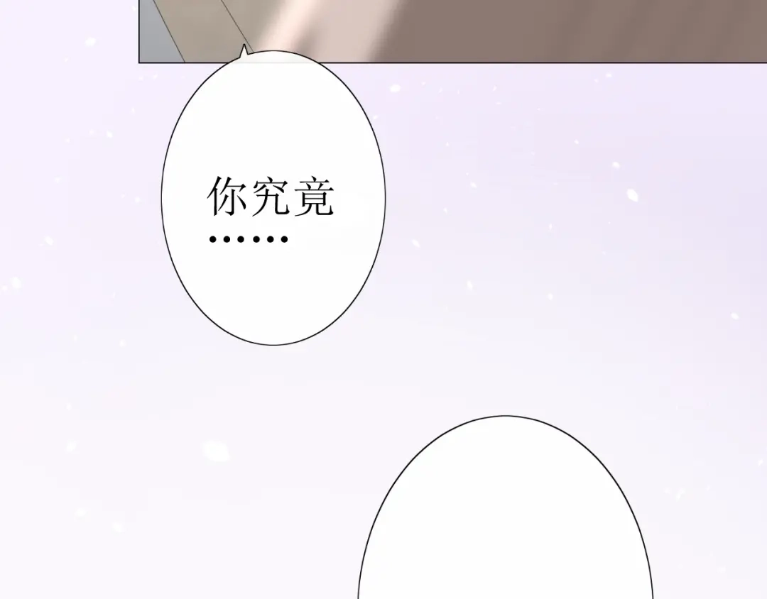 《巫祝少女》第19话 两个人的桃源 第81页