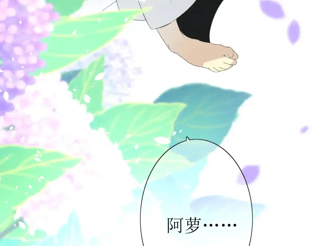 《巫祝少女》第19话 两个人的桃源 第58页