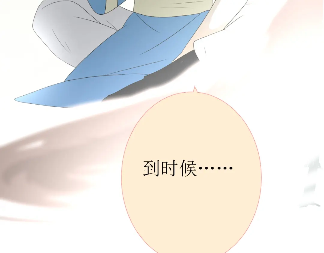 《巫祝少女》第19话 两个人的桃源 第51页