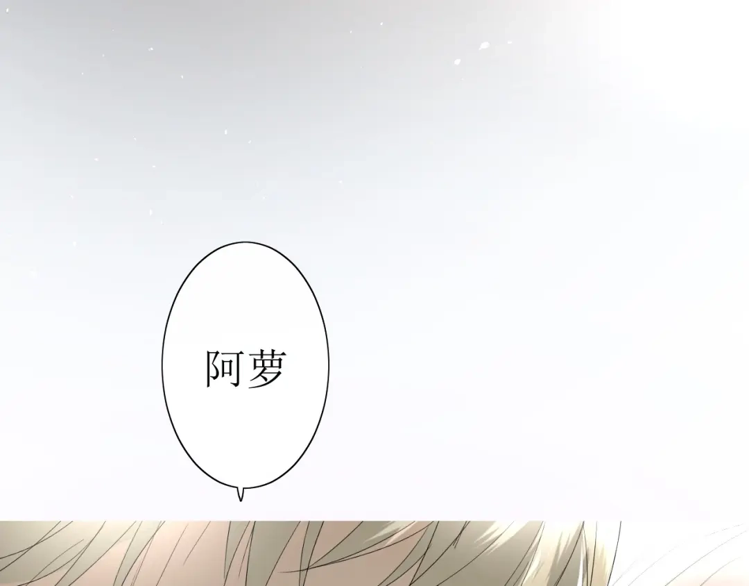 《巫祝少女》第19话 两个人的桃源 第63页
