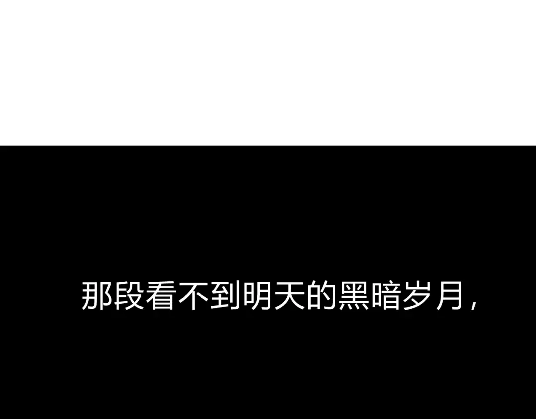 《巫祝少女》第19话 两个人的桃源 第38页