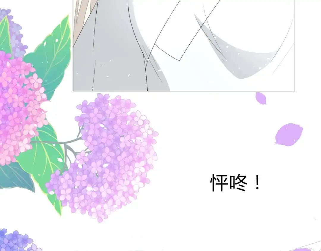 《巫祝少女》第19话 两个人的桃源 第30页