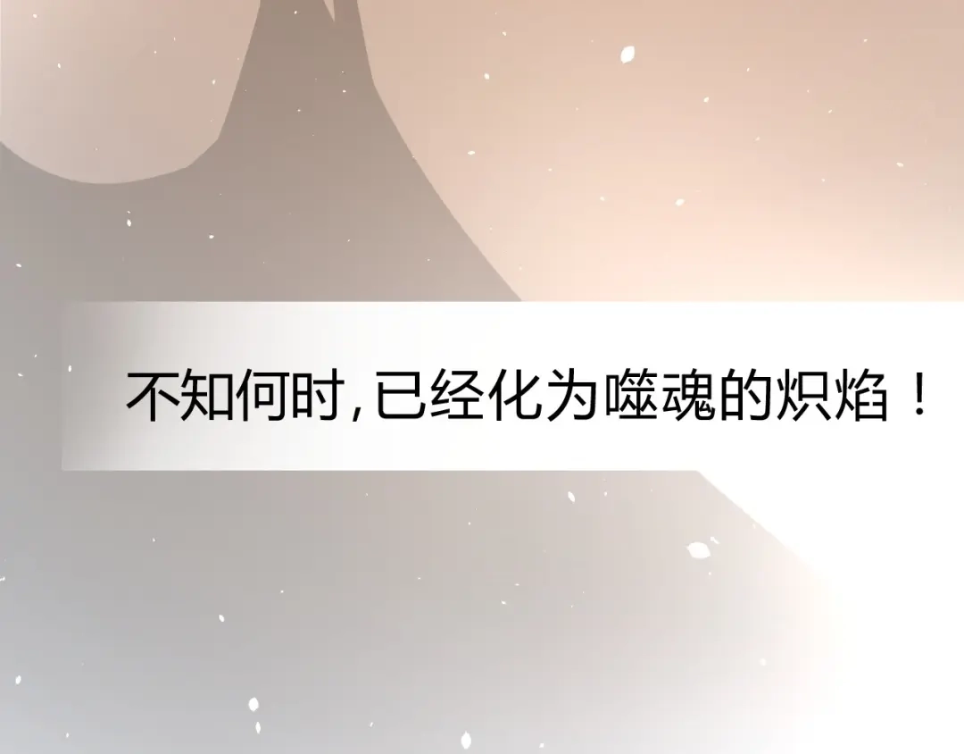 《巫祝少女》第19话 两个人的桃源 第62页