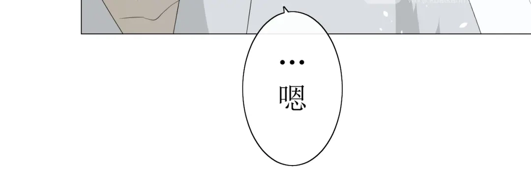《巫祝少女》第19话 两个人的桃源 第21页