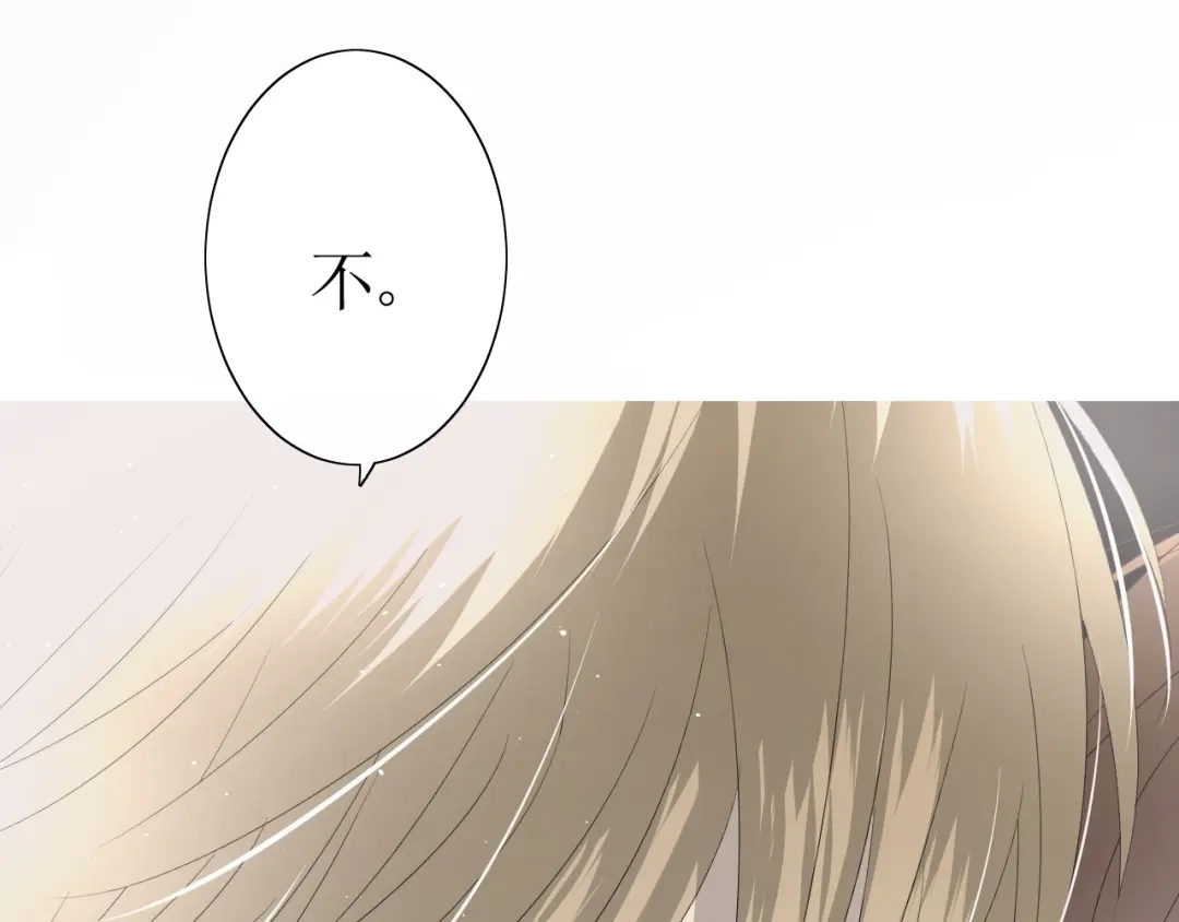 《巫祝少女》第19话 两个人的桃源 第71页
