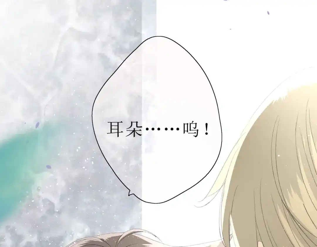 《巫祝少女》第19话 两个人的桃源 第107页