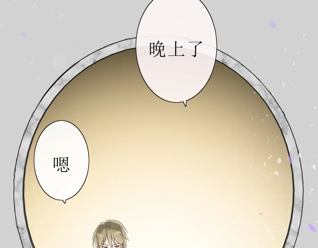 《巫祝少女》第19话 两个人的桃源 第16页