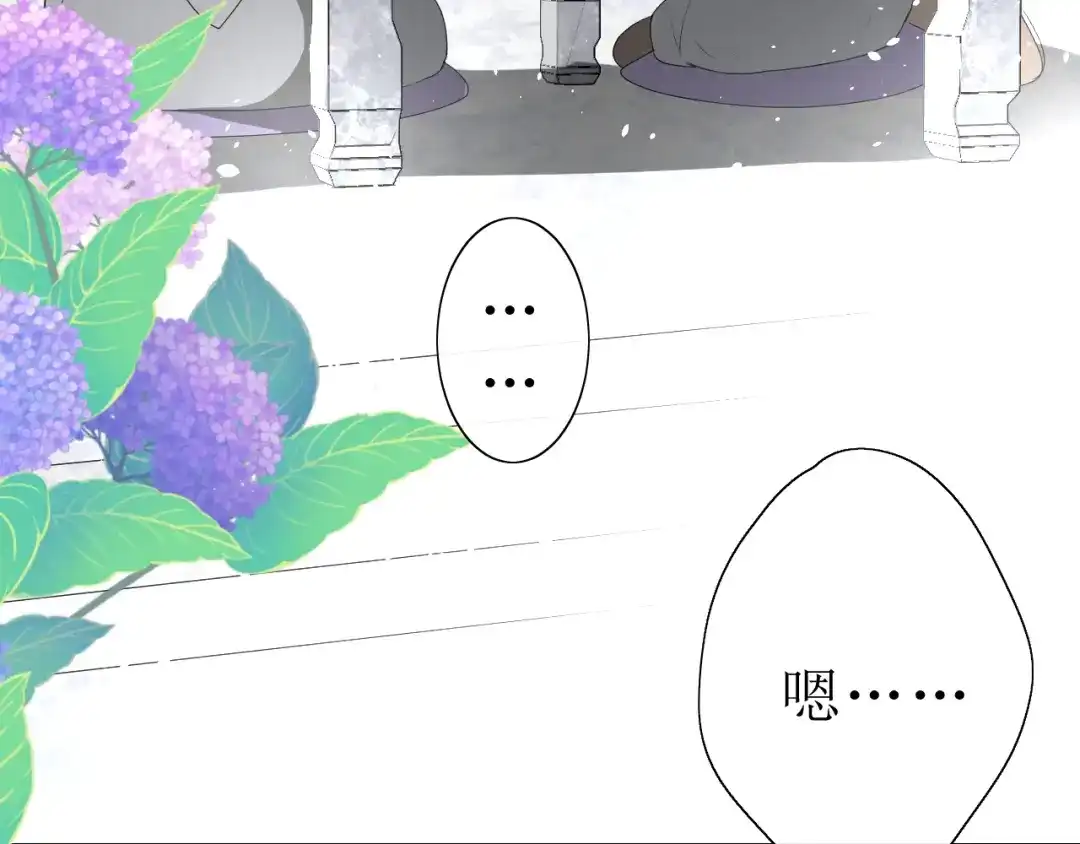 《巫祝少女》第19话 两个人的桃源 第9页