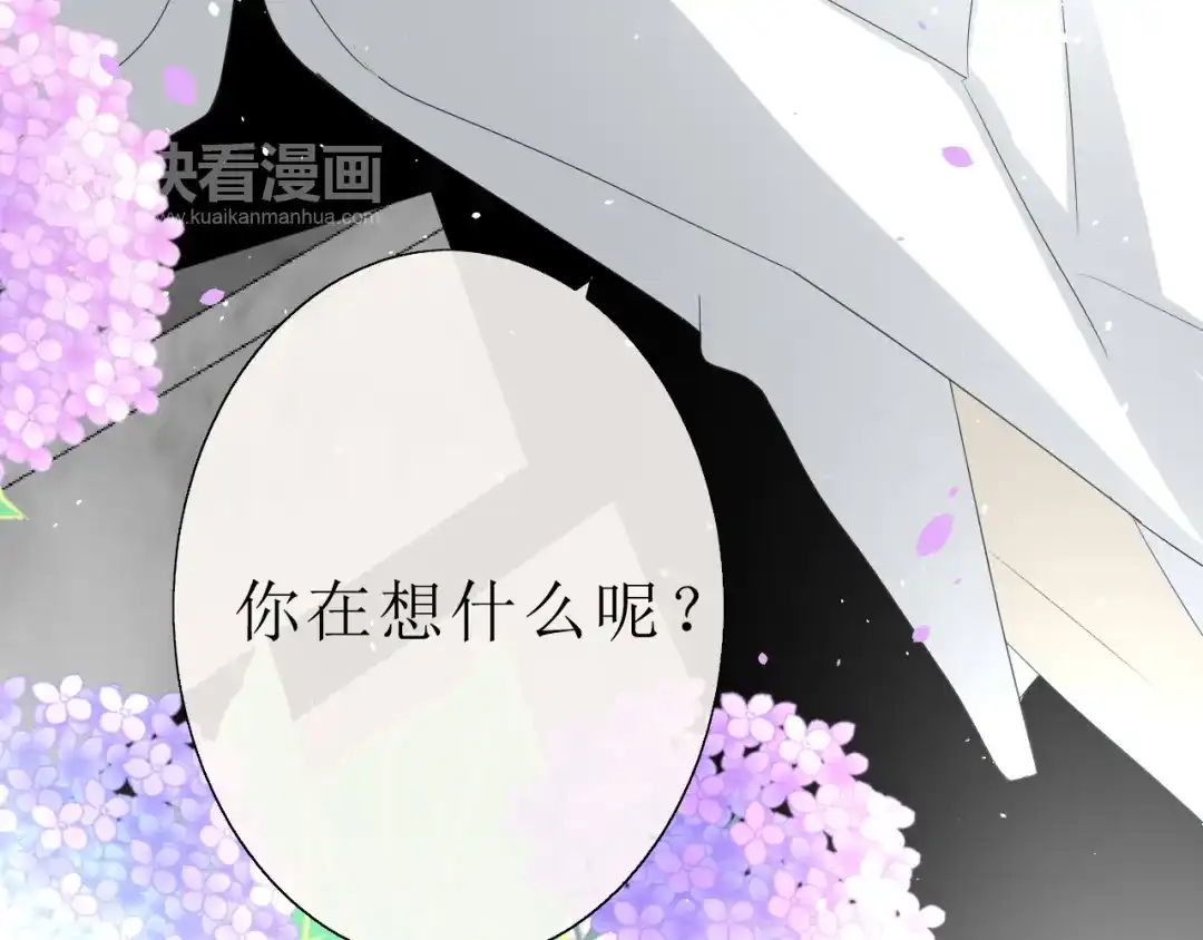 《巫祝少女》第19话 两个人的桃源 第25页