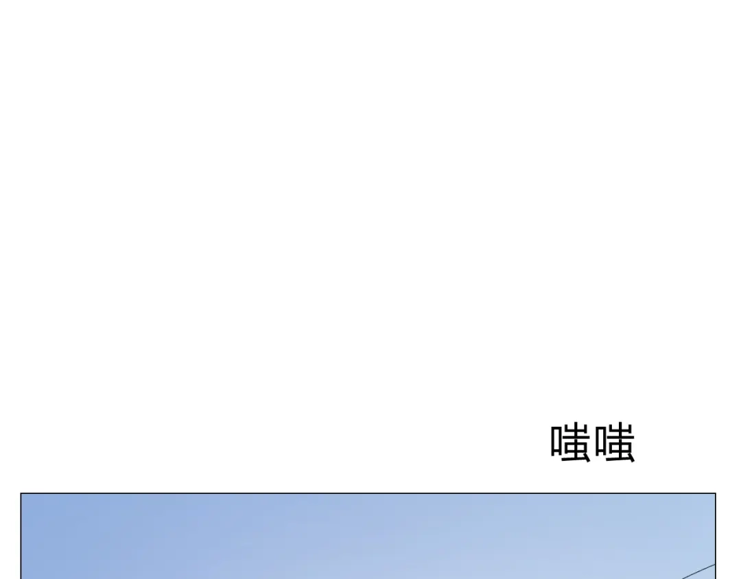 《巫祝少女》第19话 两个人的桃源 第97页