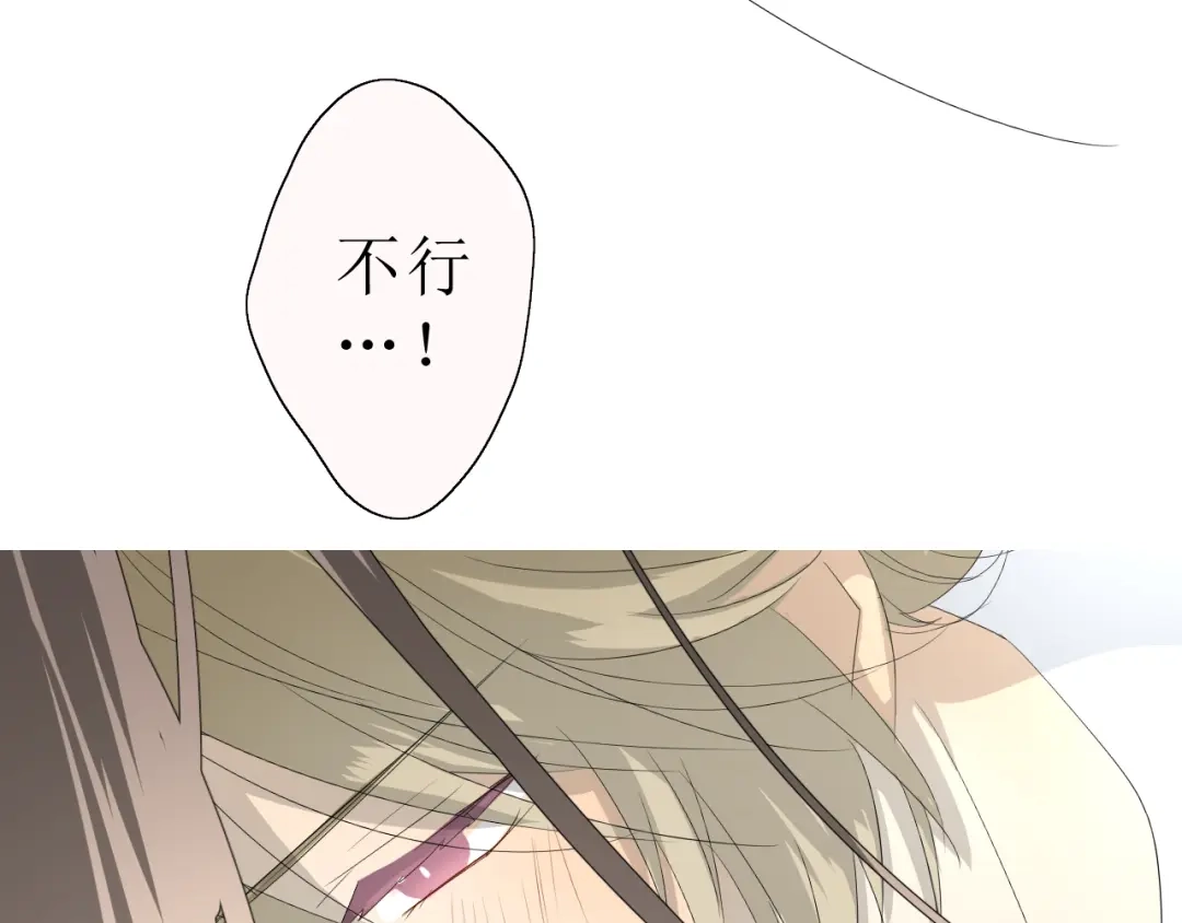 《巫祝少女》第19话 两个人的桃源 第101页
