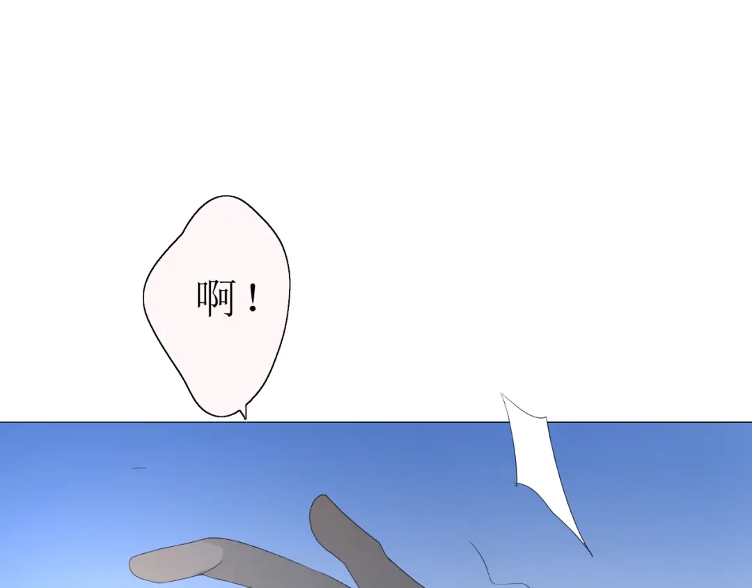 《巫祝少女》第19话 两个人的桃源 第99页