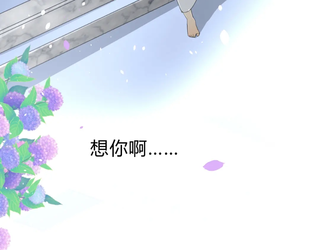 《巫祝少女》第19话 两个人的桃源 第33页