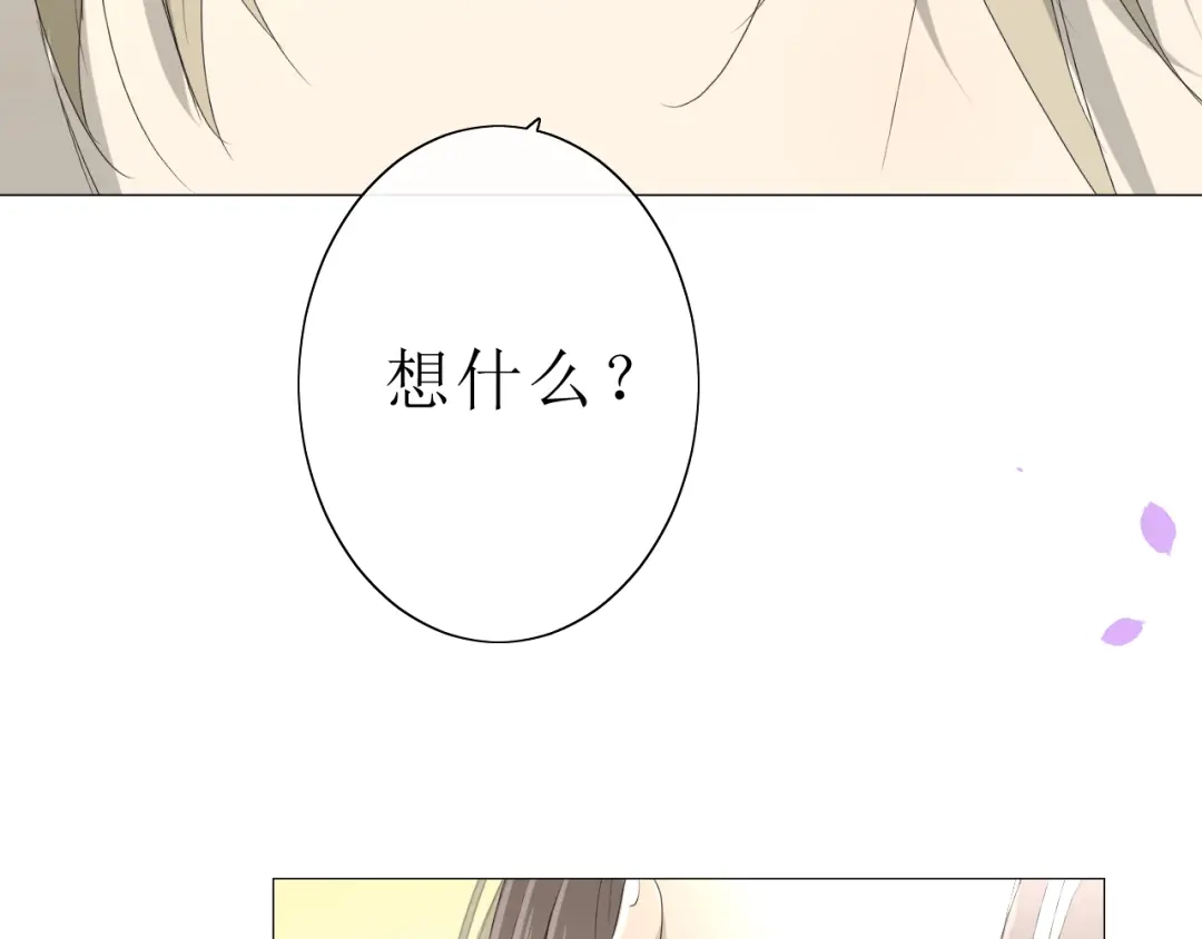 《巫祝少女》第19话 两个人的桃源 第28页