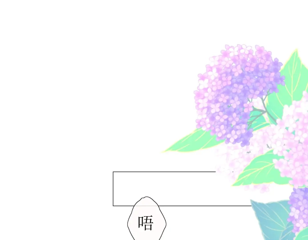 《巫祝少女》第19话 两个人的桃源 第54页