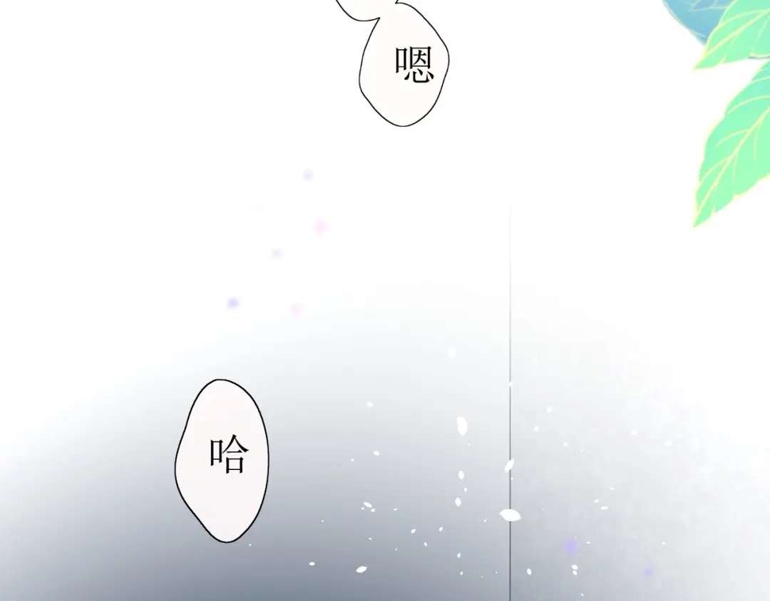 《巫祝少女》第19话 两个人的桃源 第55页